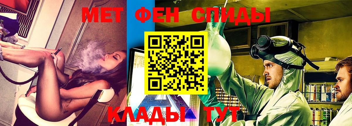 АМФЕТАМИН Premium  Вход с VPN  Amphetamine  Мытищи 