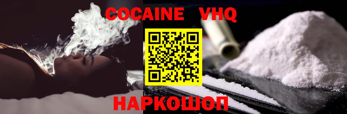 Кокаин  COCAIN FishScale  Мытищи  Вход с VPN  COCAIN Columbia 