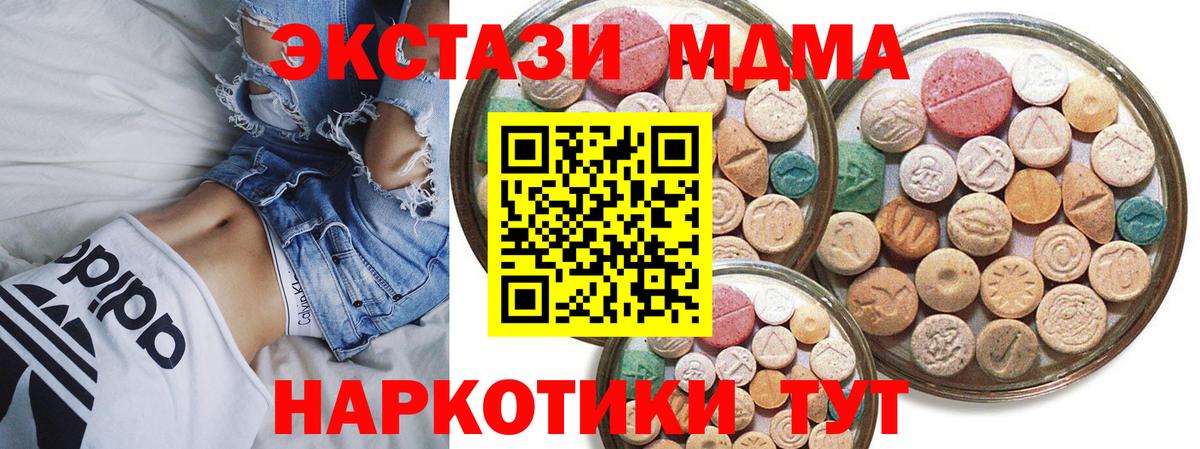 Экстази 300 mg Мытищи