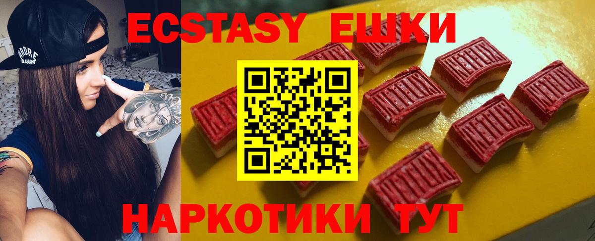 ЭКСТАЗИ Cube  ЭКСТАЗИ 280 MDMA  ЭКСТАЗИ  Мытищи  как найти закладки  Вход с VPN 