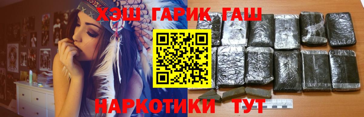 ГАШ  Вход с VPN  Гашиш Ice-O-Lator  Мытищи  ГАШИШ убойный 