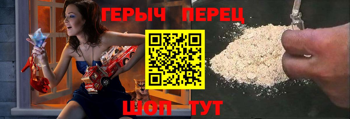ГЕРОИН хмурый Мытищи