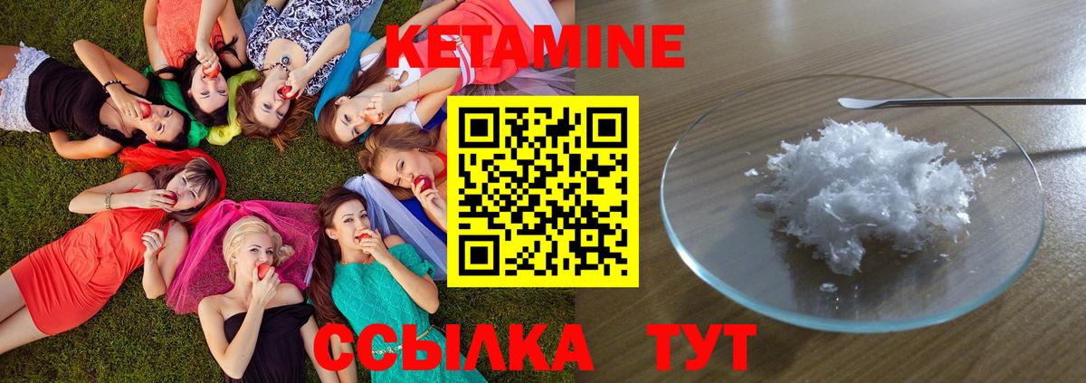 КЕТАМИН VHQ  Вход с VPN  Мытищи 