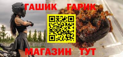 гашик Гусиноозёрск