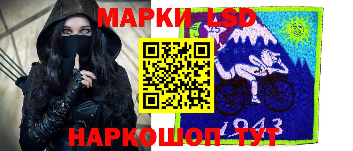 Мытищи  ЛСД экстази кислота  Вход с VPN  ЛСД экстази кислота 