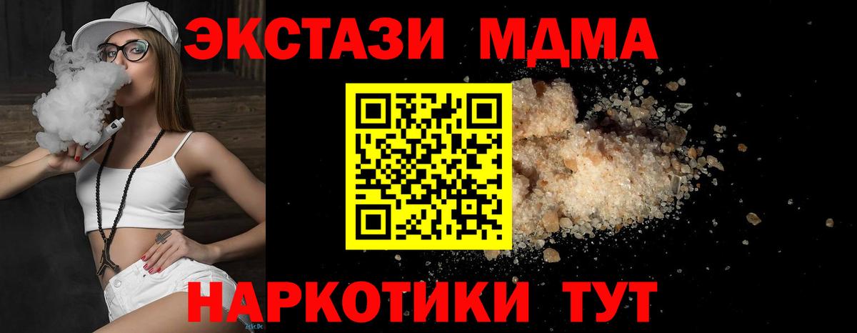 МДМА молли  MDMA молли  Мытищи  Вход с VPN 