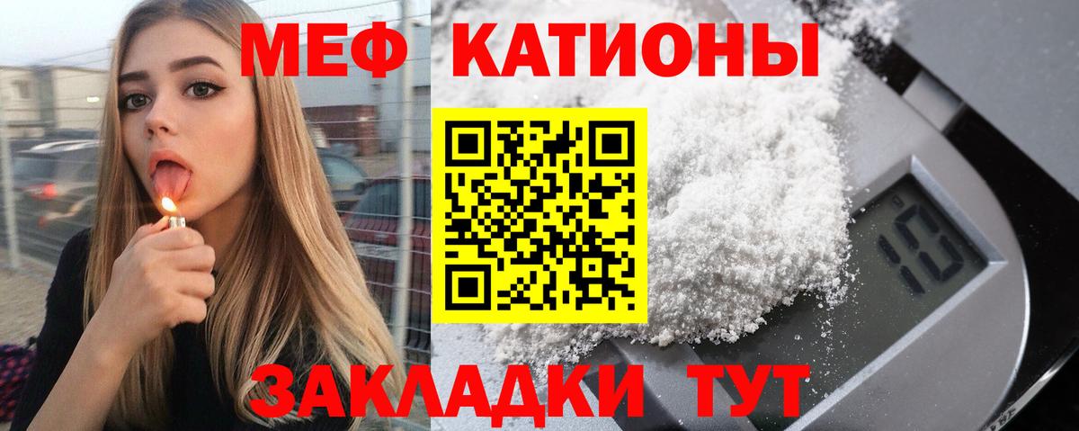 Мефедрон мука Мытищи
