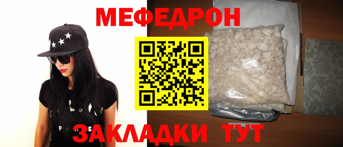Меф  mega ССЫЛКА  Вход с VPN  Мытищи  МЕФ  Меф 4 MMC  Мефедрон 4 MMC 