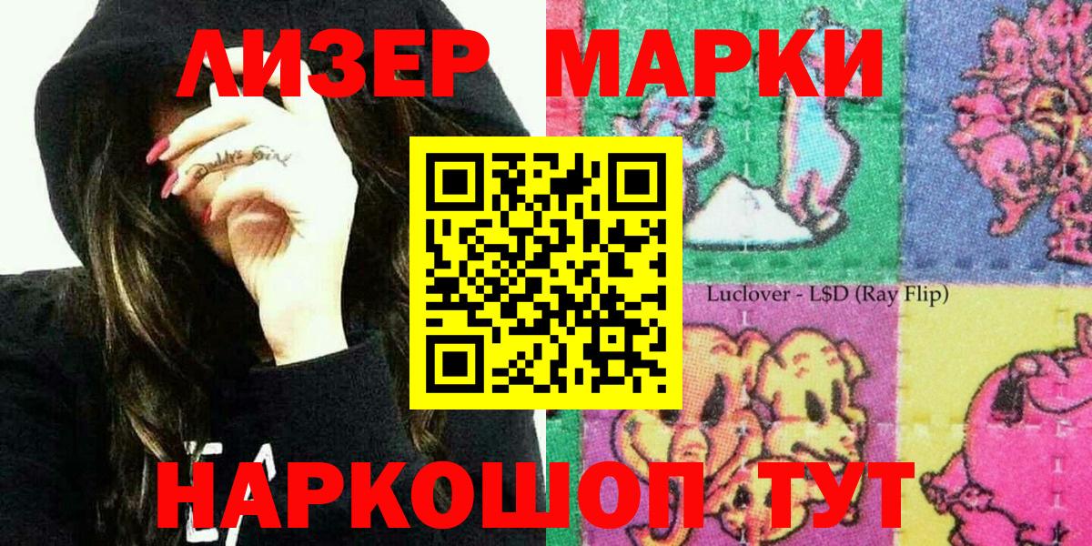 Мытищи  Наркотические марки  Вход с VPN  Марки 25I-NBOMe 1,5мг 